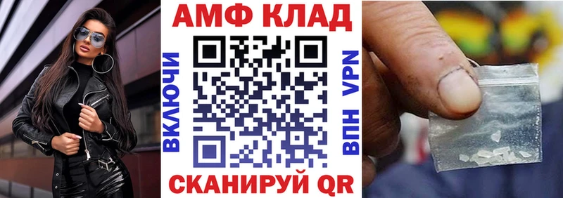 Амфетамин Розовый  Кушва 