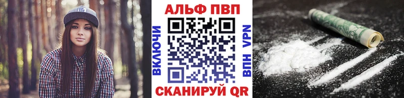 Альфа ПВП Crystall Кушва