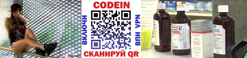 что такое   площадка клад  Кодеин напиток Lean (лин)  Кушва 