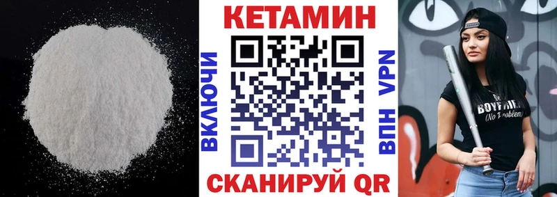 КЕТАМИН VHQ Кушва