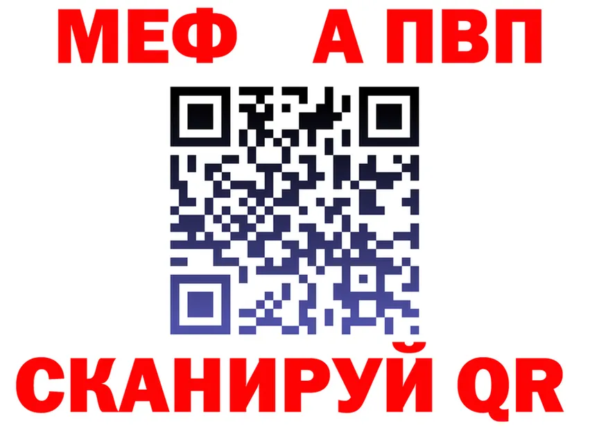 Метадон белоснежный ТОР площадка OMG Кушва