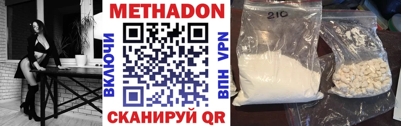 где купить   Кушва  МЕТАДОН methadone 